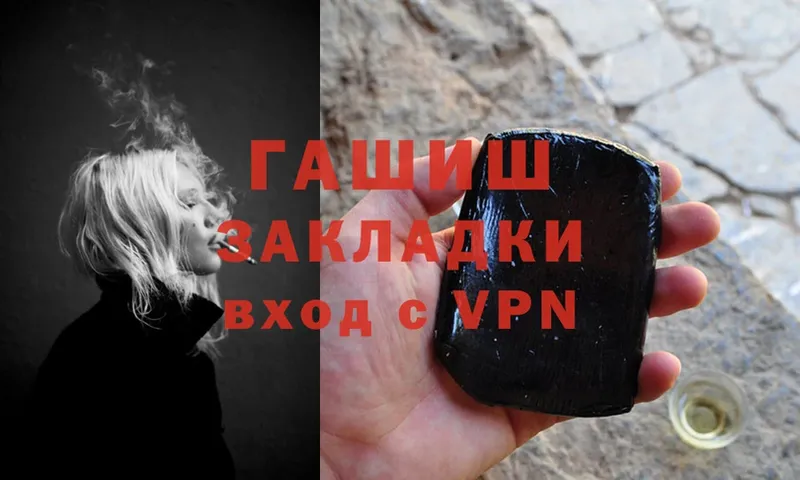 Гашиш hashish  Омск 